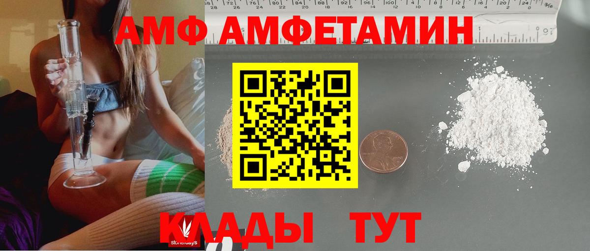 АМФЕТАМИН 97%  Вход с VPN  Тобольск 
