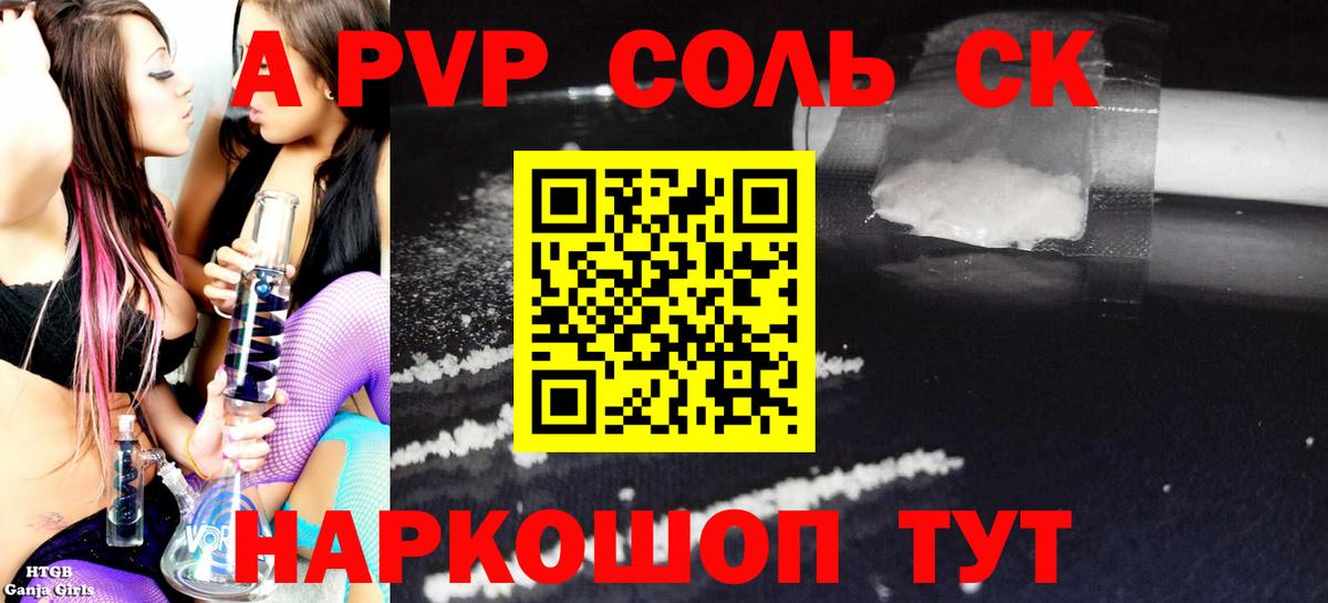 APVP мука  APVP мука  A-PVP  Тобольск  Вход с VPN 