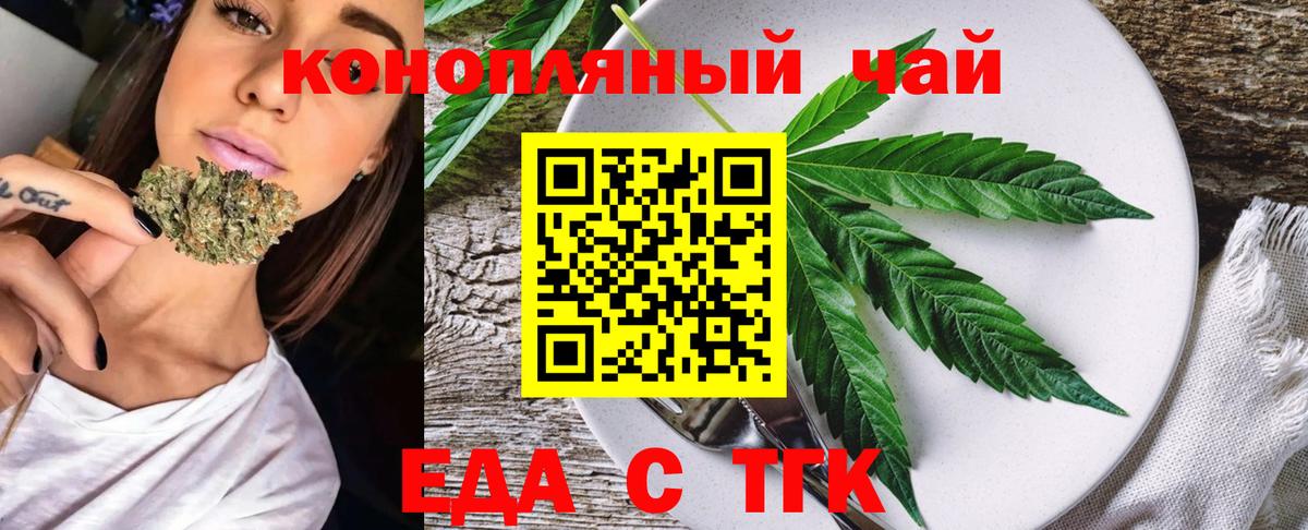 Codein Тобольск