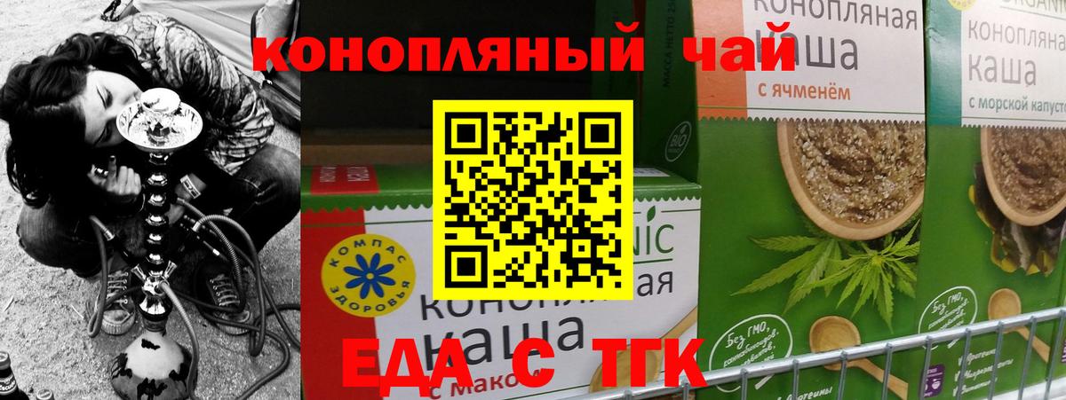 Cannafood марихуана  Вход с VPN  Тобольск 