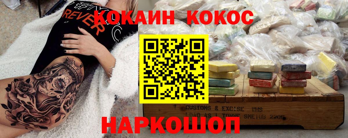 Cocaine Боливия  Cocaine  Вход с VPN  Тобольск  КОКАИН 99% 