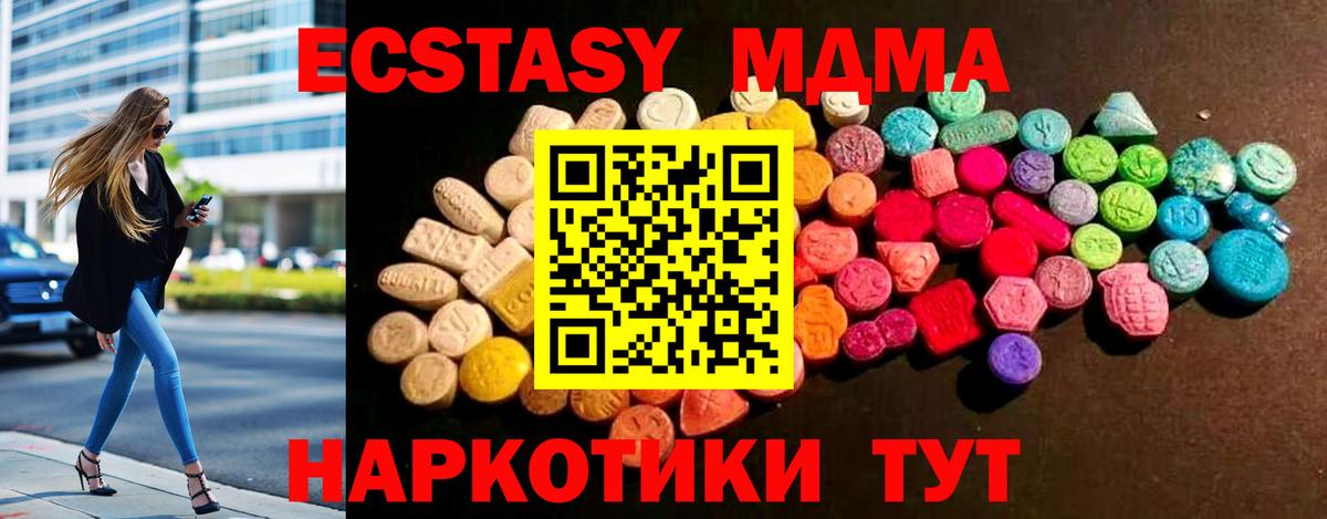 Тобольск  Экстази  Ecstasy диски  ссылка на мегу зеркало  ЭКСТАЗИ бентли  Вход с VPN 
