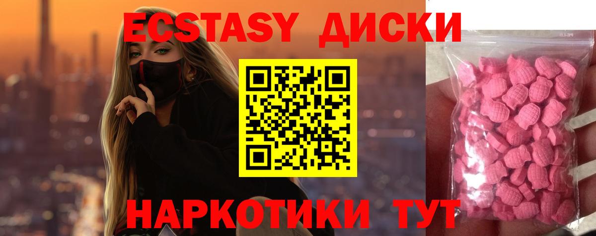 Ecstasy таблы Тобольск