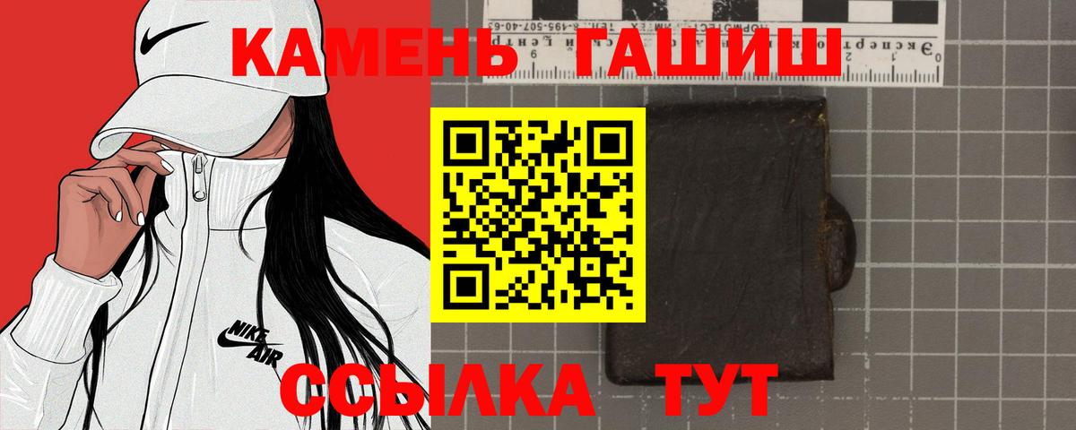 ГАШ hashish  ГАШ убойный  Вход с VPN  Тобольск 