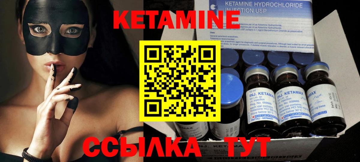 КЕТАМИН VHQ Тобольск