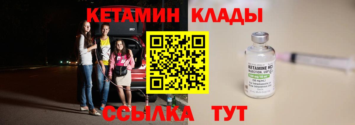 КЕТАМИН ketamine  Вход с VPN  Тобольск 