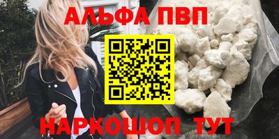 спайс Ангарск