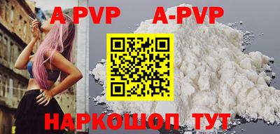 спайс Ангарск