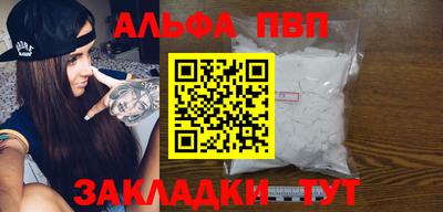 спайс Ангарск