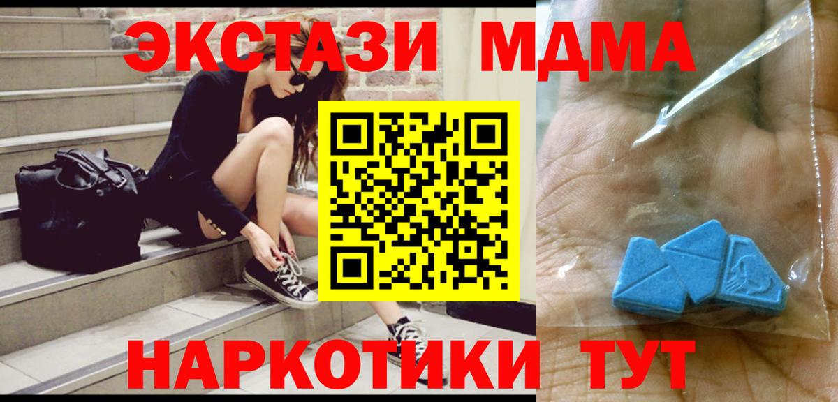 МДМА молли  Вход с VPN  Тобольск 