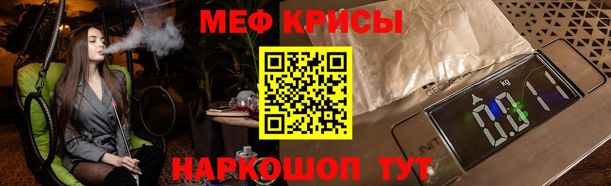 Тобольск  МЕФ  магазин продажи наркотиков  Вход с VPN  МЕФ мука  МЕФ 4 MMC  МЕФ 