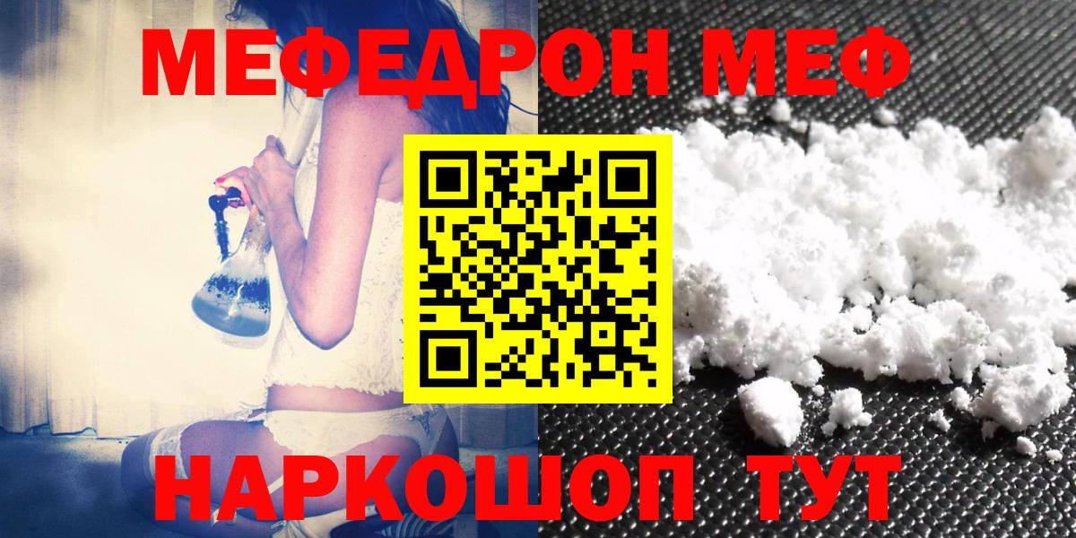 МЕФ Тобольск
