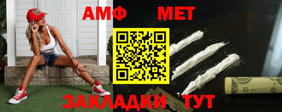 Тобольск  Метамфетамин кристалл  Вход с VPN 