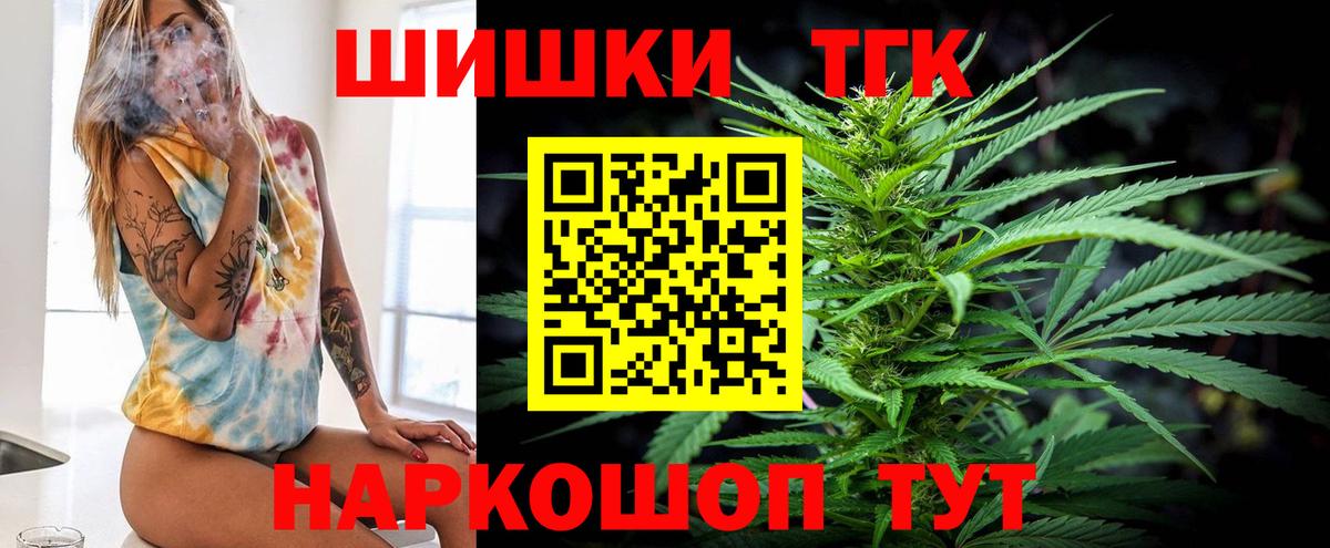 Канабис LSD WEED  Канабис гибрид  МАРИХУАНА тримм  Тобольск  Вход с VPN 